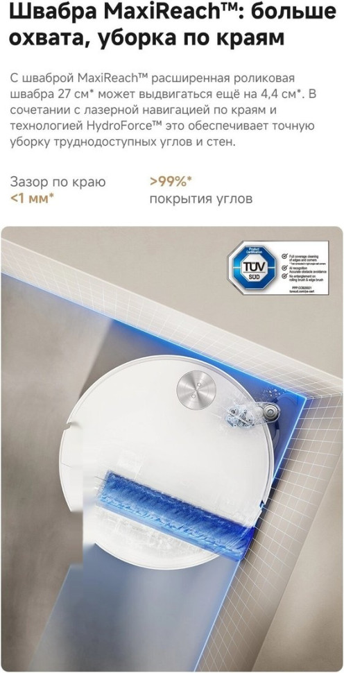 Робот-пылесос Trouver Robot Vacuum S70 Pro Roller White (евровилка, белый)