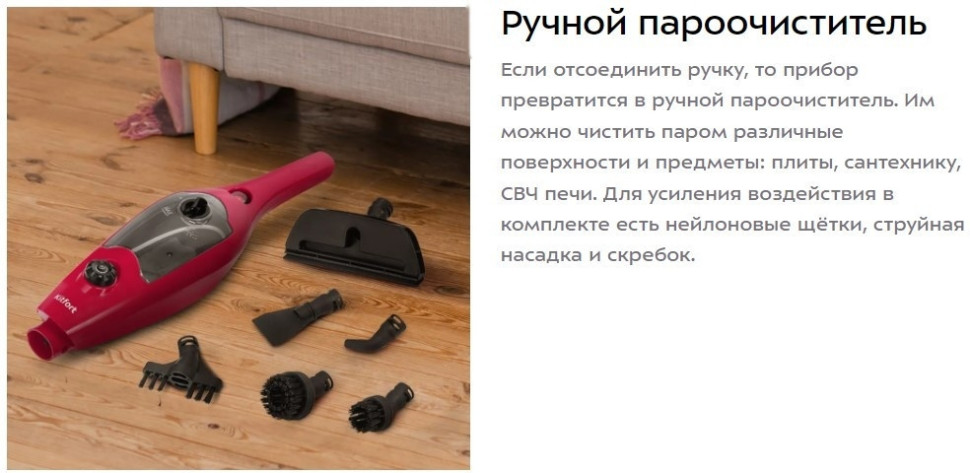 Паровая швабра Kitfort KT-3928