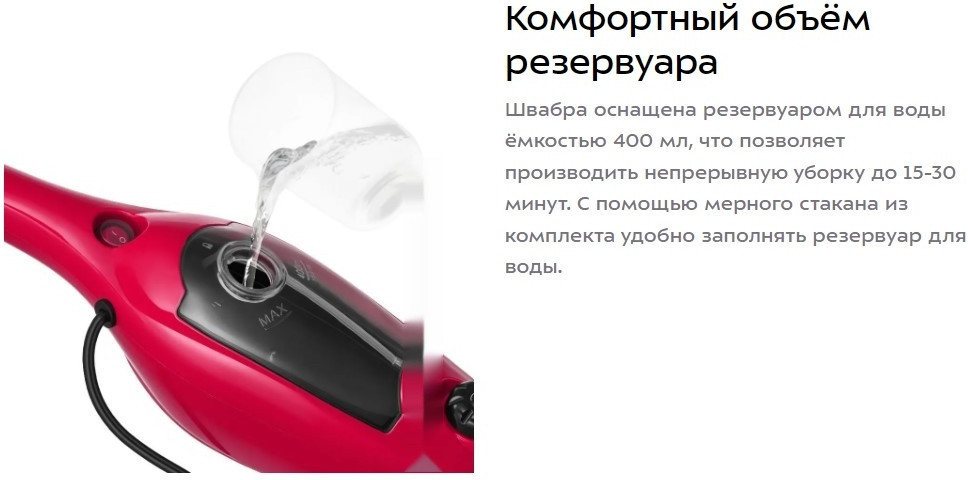 Паровая швабра Kitfort KT-3928