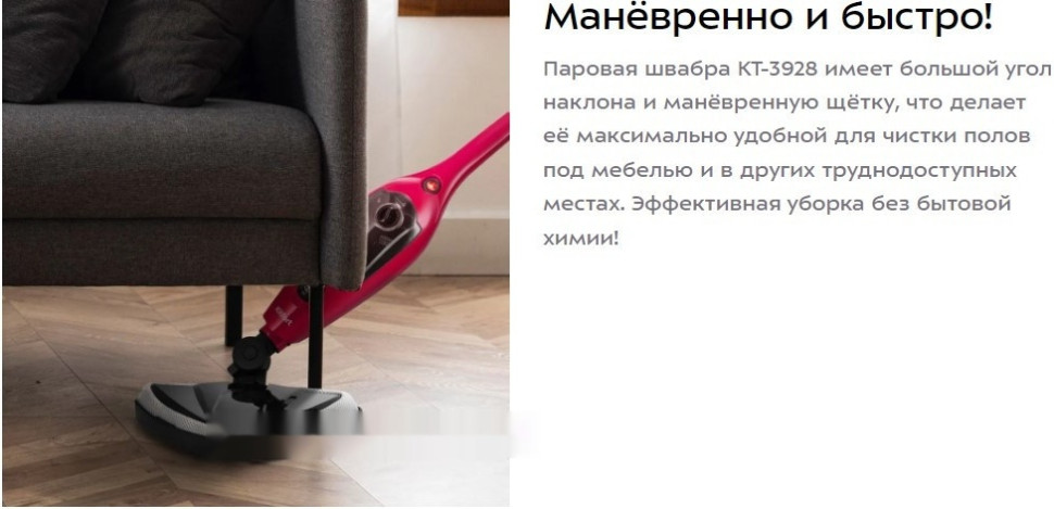Паровая швабра Kitfort KT-3928