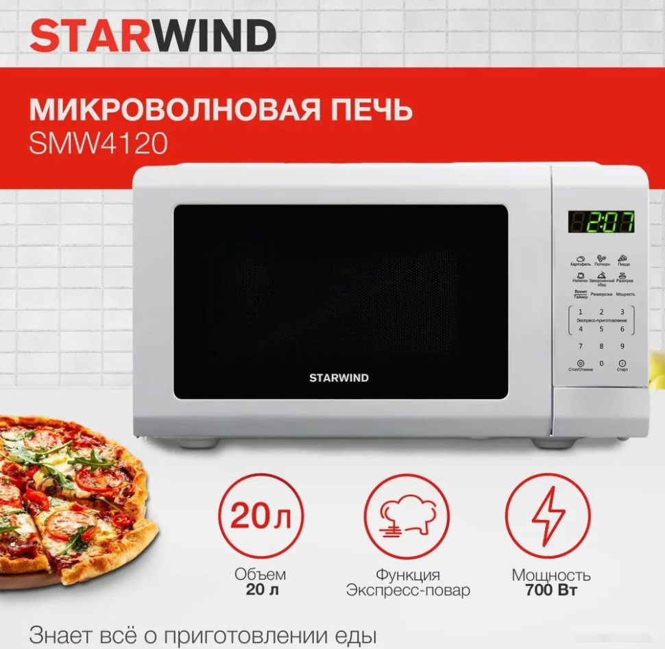 Микроволновая печь StarWind SMW4120