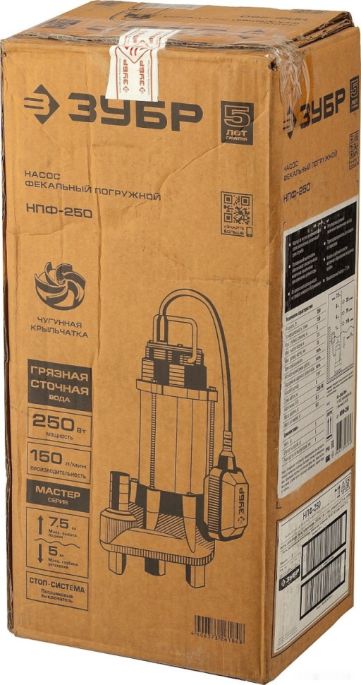 Фекальный насос ЗУБР Мастер НПФ-250 Фекальный насос ЗУБР Мастер НПФ-250