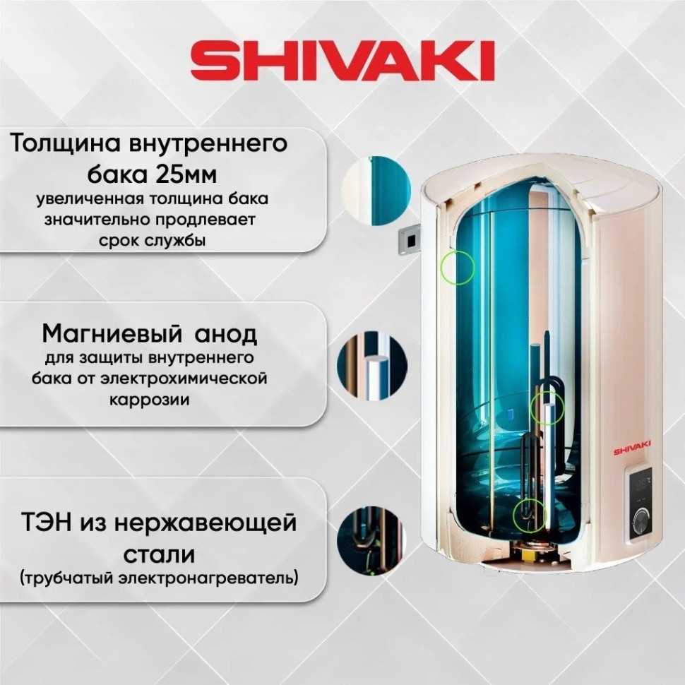 Водонагреватель Shivaki SH WH 1.5 50 (белый) Водонагреватель Shivaki SH WH 1.5 50 (белый)