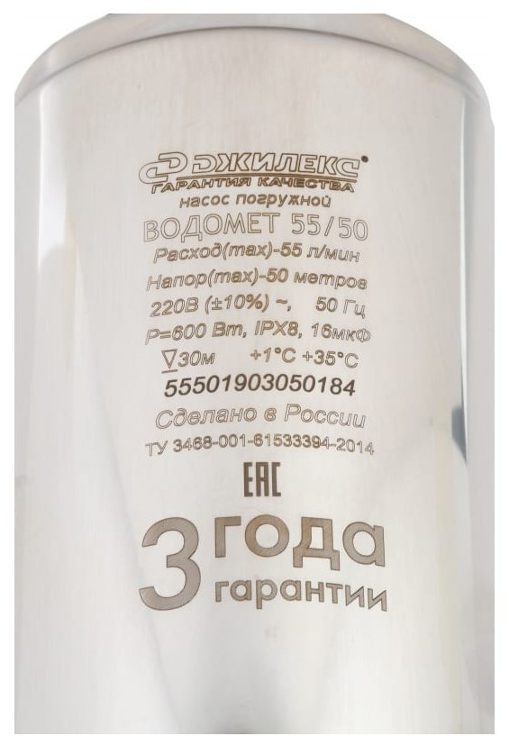 Скважинный насос Джилекс Водомет 55/50 / 5550 Скважинный насос Джилекс Водомет 55/50 / 5550