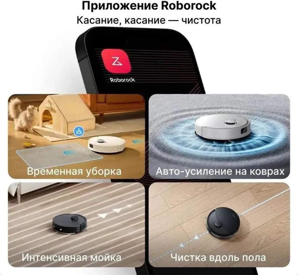 Робот-пылесос Roborock S8 Pro RRA0TAL S8PR02-02 (с русской озвучкой, белый)