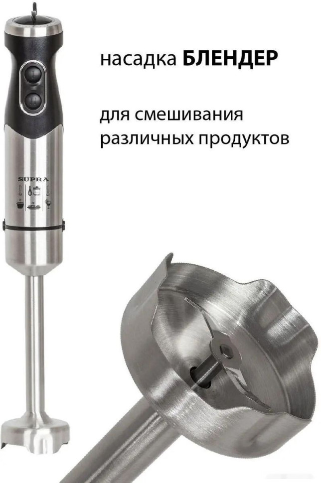 Блендер Supra HBS-1240 Блендер Supra HBS-1240