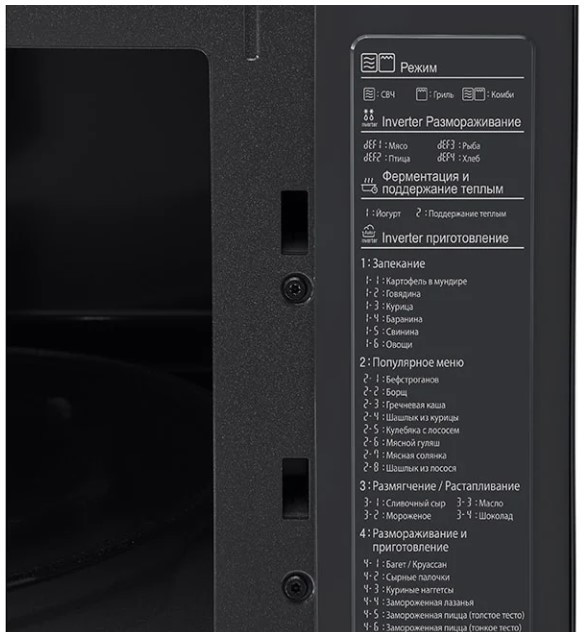 Микроволновая печь LG MH6565DIS