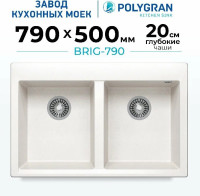 Кухонная мойка Polygran Brig 790 (белый хлопок)
