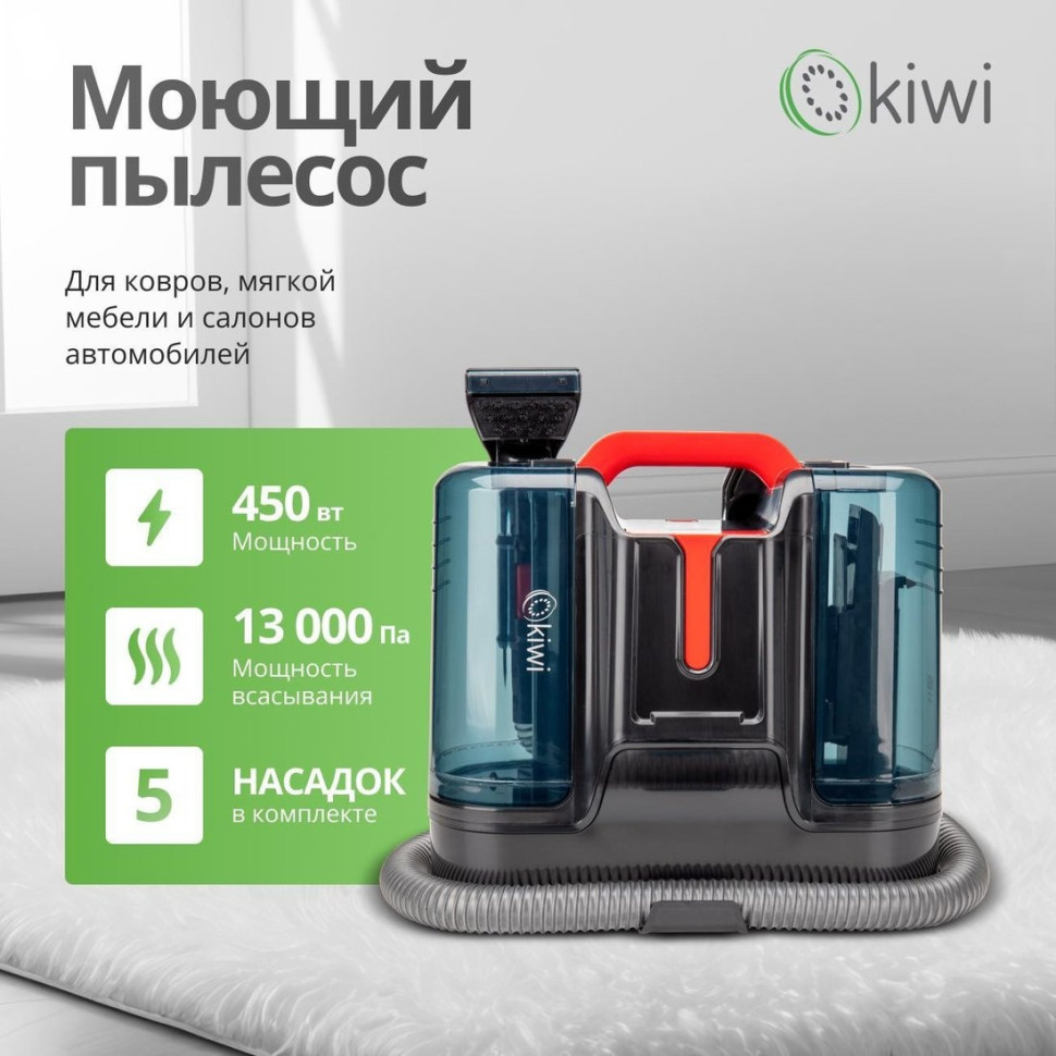 Пылесос KIWI KCC-4323RB