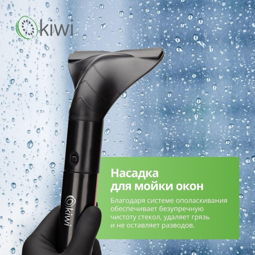 Пылесос KIWI KCC-4323RB