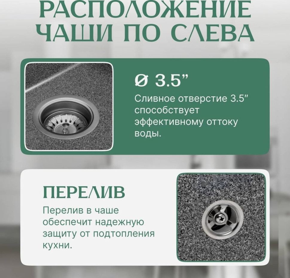 Кухонная мойка Saniteco Fama (графит)