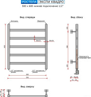 Полотенцесушитель Ростела Экспи Квадро V30 1/2" 5 перекладин 50x60 см (черный)