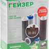 Комплект картриджей Гейзер №8 для Гейзер БИО 321 и 323 Комплект картриджей Гейзер №8 для Гейзер БИО 321 и 323