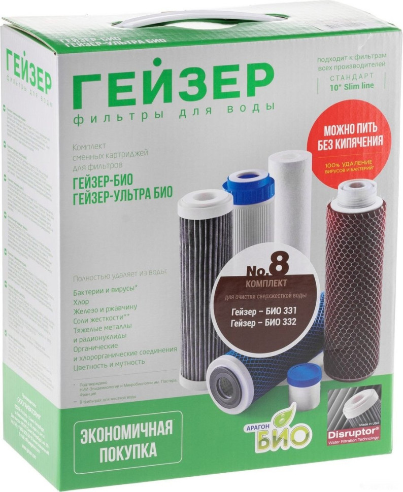 Комплект картриджей Гейзер №8 для Гейзер БИО 321 и 323 Комплект картриджей Гейзер №8 для Гейзер БИО 321 и 323