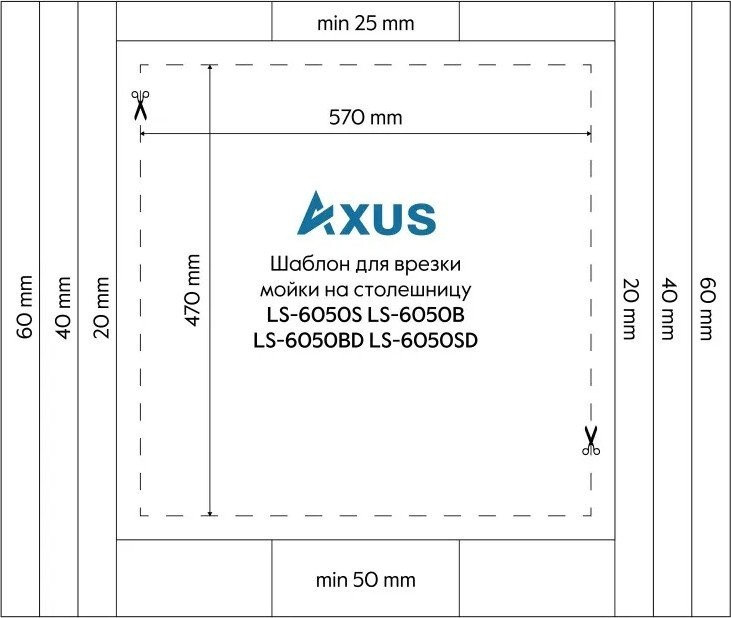 Кухонная мойка Axus LS-6050SD