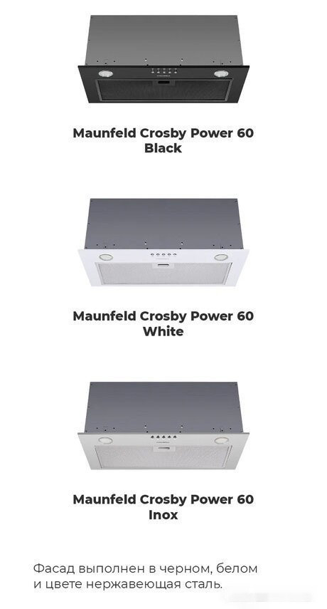 Вытяжка Maunfeld Crosby Power 60 (черный)
