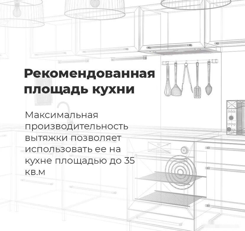 Вытяжка Maunfeld Crosby Power 60 (черный)