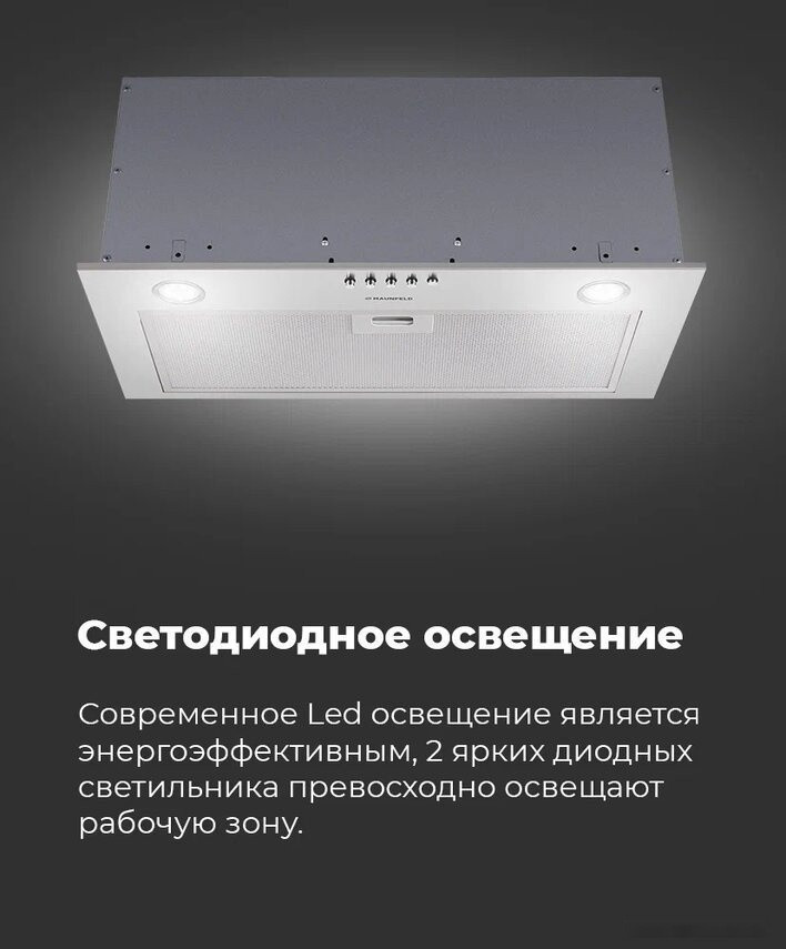 Вытяжка Maunfeld Crosby Power 60 (черный)