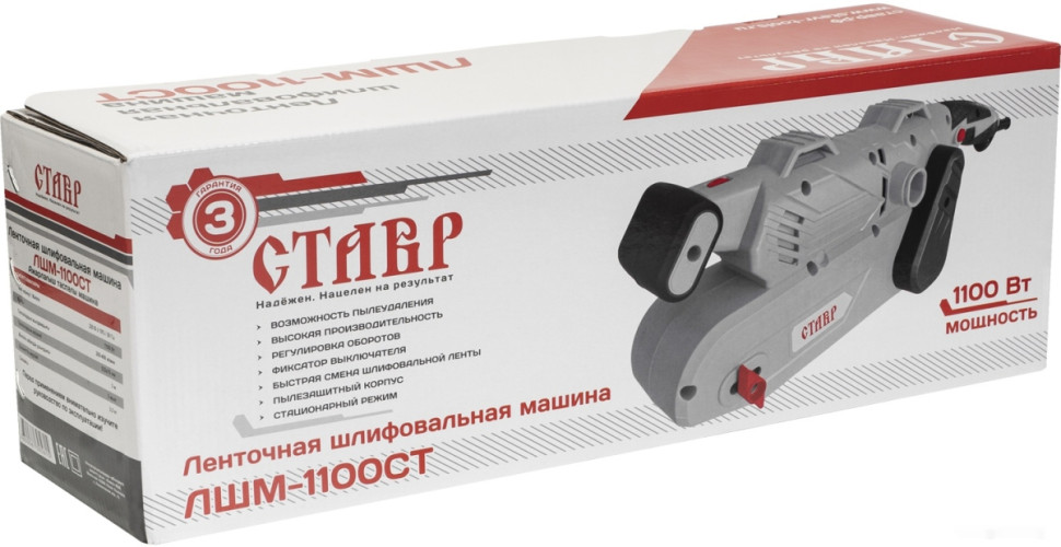 Угловая шлифмашина Ставр ЛШМ-1100СТ Угловая шлифмашина Ставр ЛШМ-1100СТ