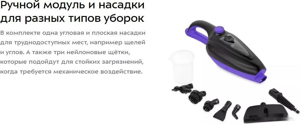 Паровая швабра Kitfort KT-1051 Паровая швабра Kitfort KT-1051