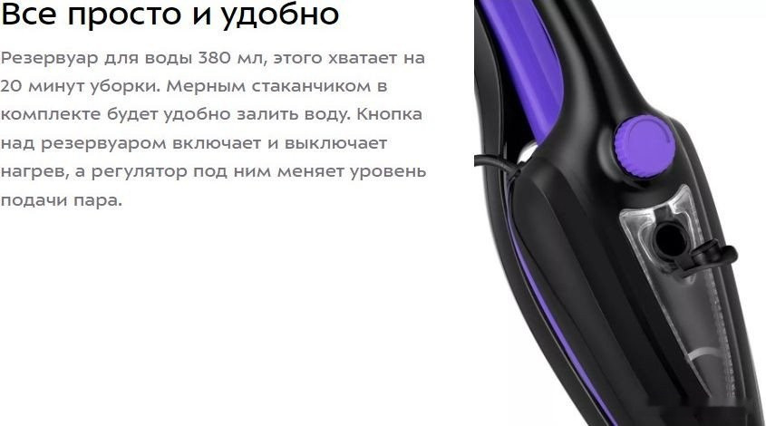 Паровая швабра Kitfort KT-1051 Паровая швабра Kitfort KT-1051