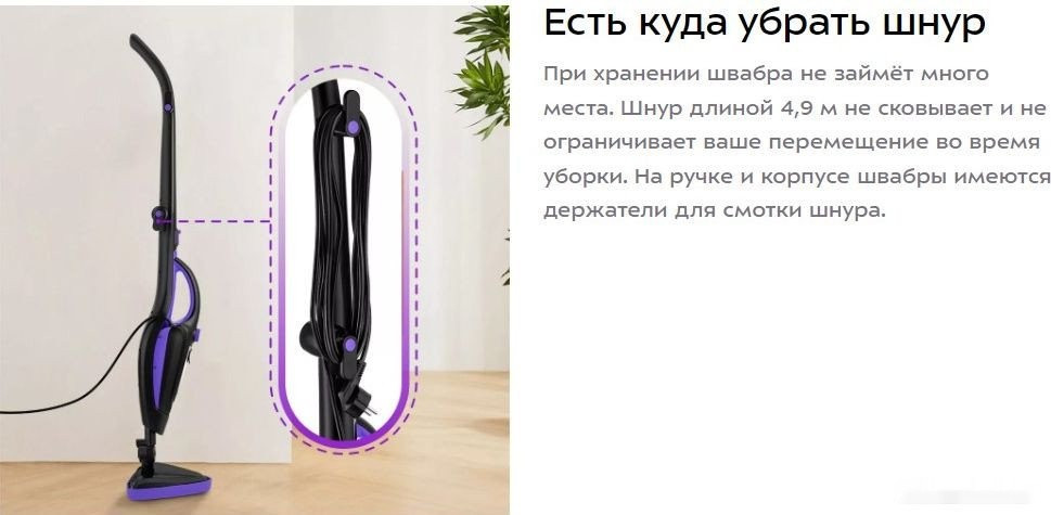 Паровая швабра Kitfort KT-1051 Паровая швабра Kitfort KT-1051