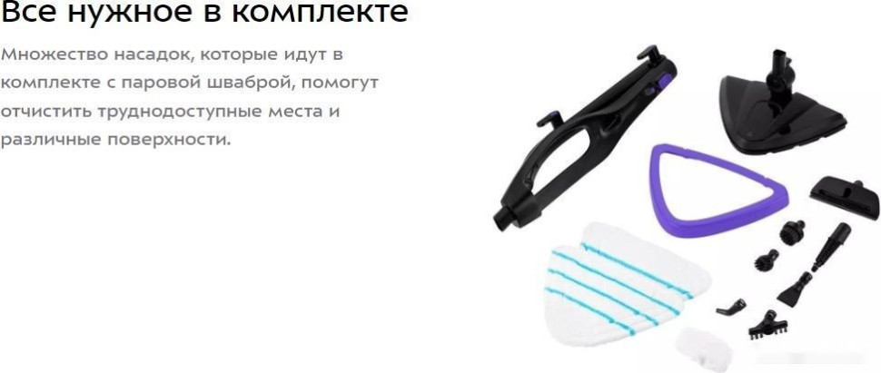 Паровая швабра Kitfort KT-1051 Паровая швабра Kitfort KT-1051