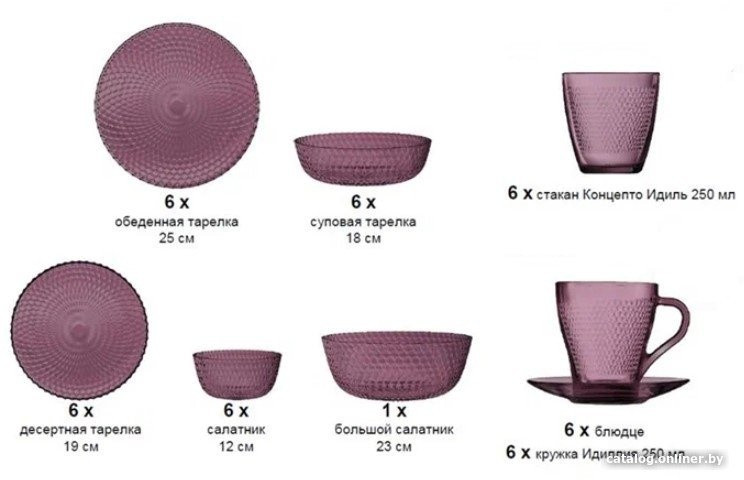 Набор тарелок Luminarc Идиллия Лилак O0325 (43 пр)