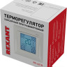 Терморегулятор Rexant RX-421H 51-0587 (бежевый)