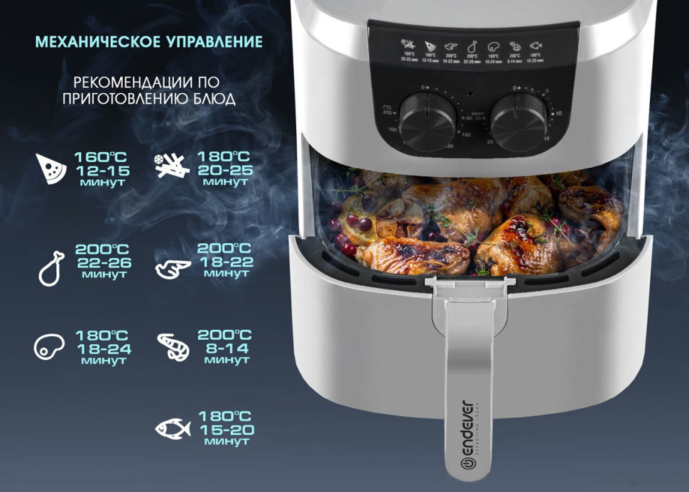 Аэрогриль Endever AF-126