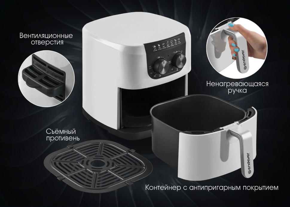 Аэрогриль Endever AF-126