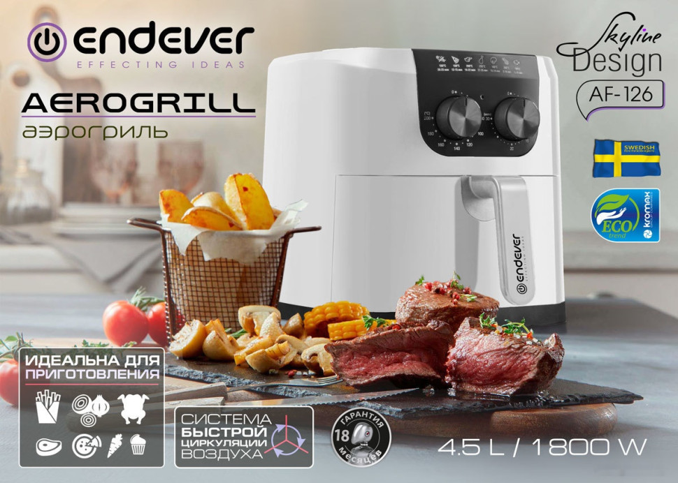 Аэрогриль Endever AF-126