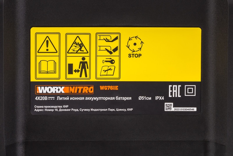 Газонокосилка Worx WG761E (с 4-мя АКБ) Газонокосилка Worx WG761E (с 4-мя АКБ)