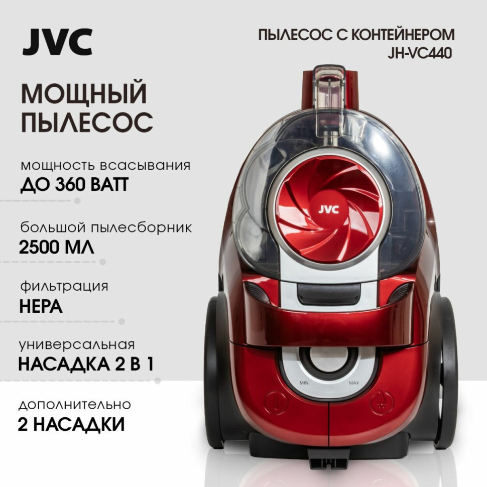 Пылесос JVC JH-VС440 Пылесос JVC JH-VС440