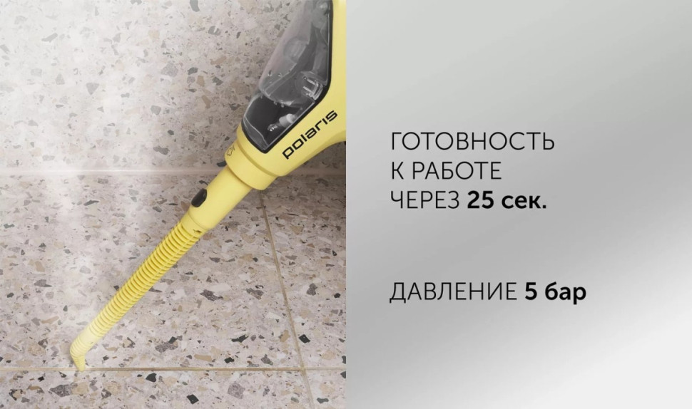 Пароочиститель Polaris PSC 1702C (желтый) Пароочиститель Polaris PSC 1702C (желтый)