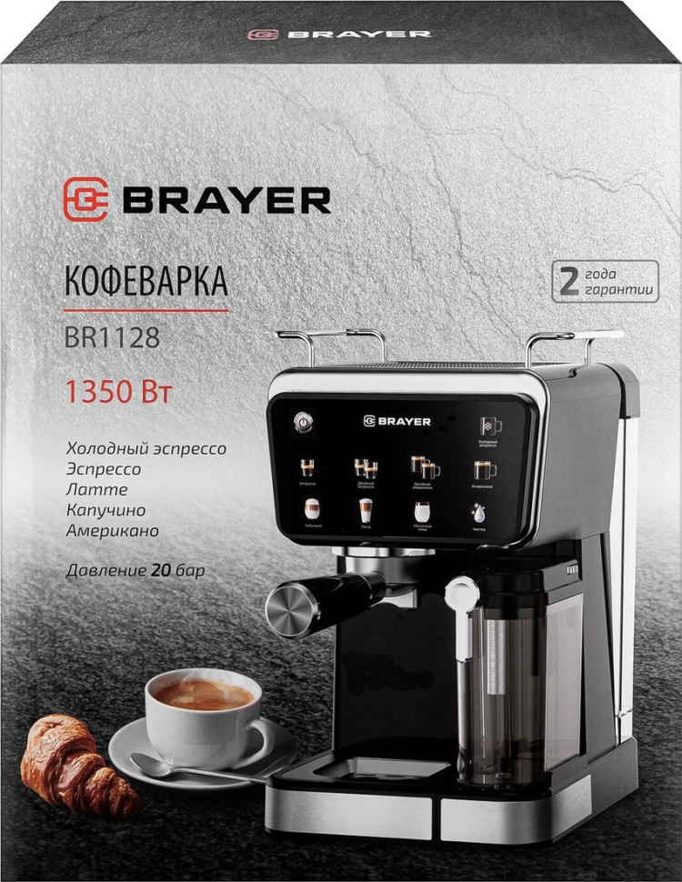 Рожковая кофеварка Brayer BR1128