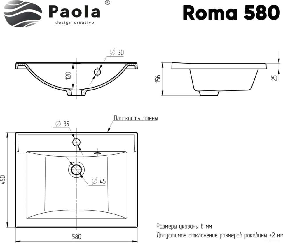 Умывальник Paola Roma 580 Умывальник Paola Roma 580
