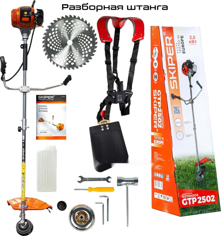 Триммер Skiper GTP2502 Триммер Skiper GTP2502