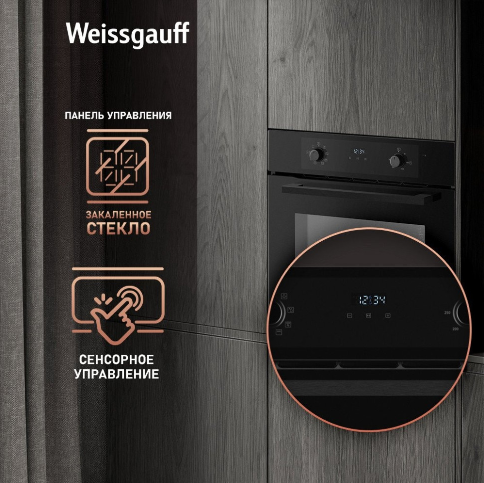 Духовой шкаф Weissgauff EOM 388 PDB Steam Clean