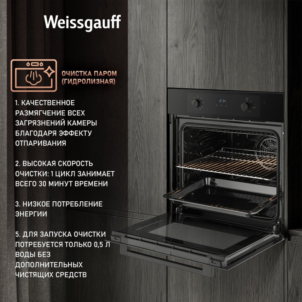 Духовой шкаф Weissgauff EOM 388 PDB Steam Clean