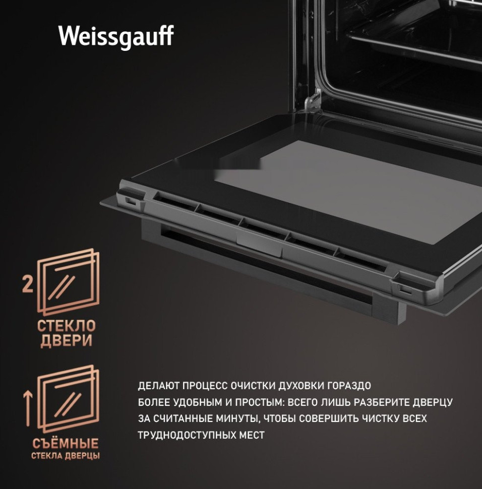Духовой шкаф Weissgauff EOM 388 PDB Steam Clean