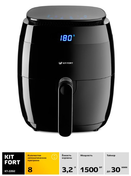 Аэрогриль Kitfort KT-2202