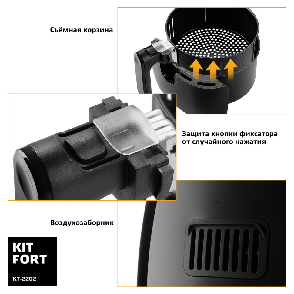 Аэрогриль Kitfort KT-2202