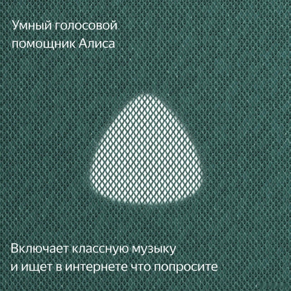 Умная колонка Яндекс Станция Макс (с хабом умного дома Zigbee, зеленый) Умная колонка Яндекс Станция Макс (с хабом умного дома Zigbee, зеленый)
