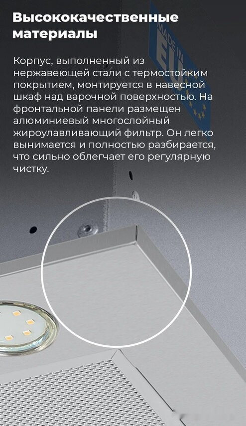 Вытяжка Maunfeld Crosby Power 60 (белый)