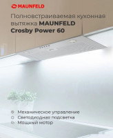 Вытяжка Maunfeld Crosby Power 60 (белый)