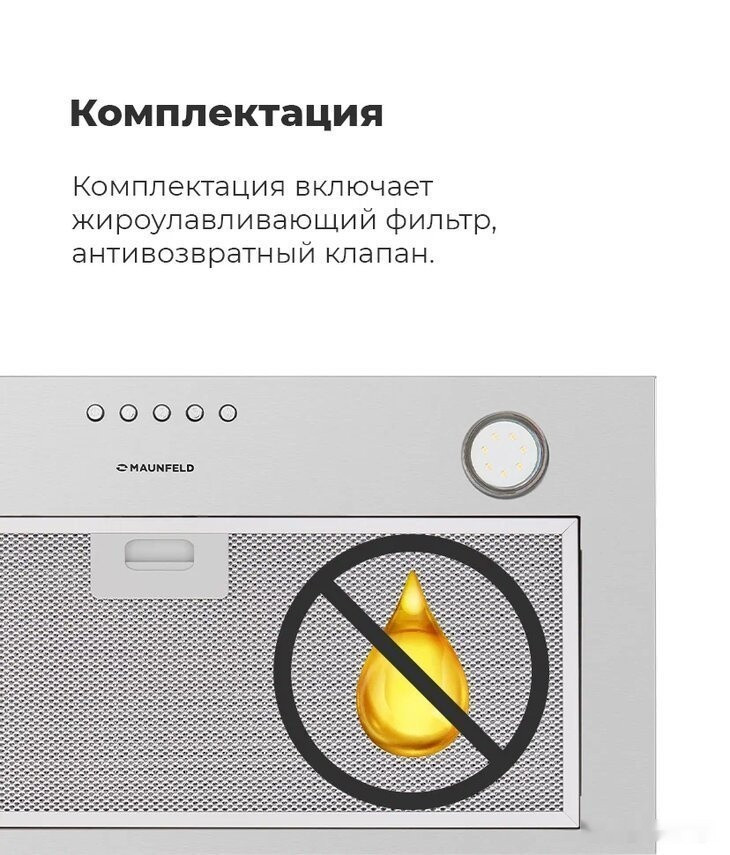 Вытяжка Maunfeld Crosby Power 60 (белый)