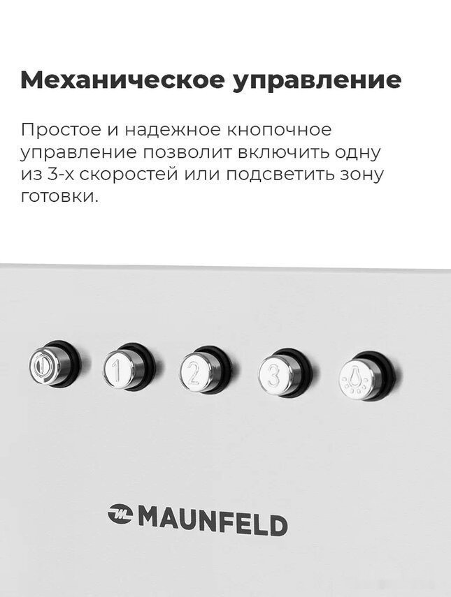 Вытяжка Maunfeld Crosby Power 60 (белый)