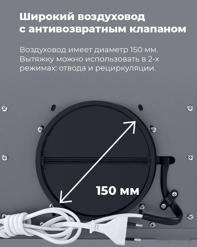 Вытяжка Maunfeld Crosby Power 60 (белый)