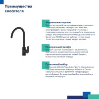 Смеситель Milardo Rora RORBLFJM05